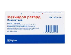 Купить: Метиндол Ретард 75 мг 50 шт таблетки пролонгированного действия