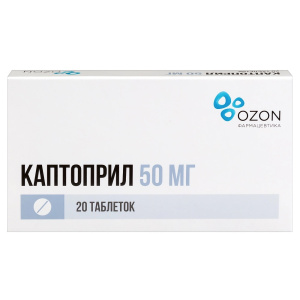 Купить: Каптоприл 50 мг 20 шт таблетки