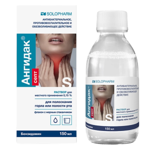 Купить: Ангидак септ 0,15% 150 мл раствор для местного применения