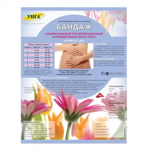 Купить Тонус БКП-УНГА Экстра Плюс бандаж послеоперационный компрессионный размер 4 Артикул С320 с антимикробным слоем