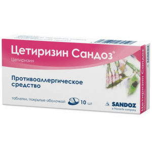 Купить: Цетиризин-Сандоз 10 мг 10 шт таблетки покрытые пленочной оболочкой