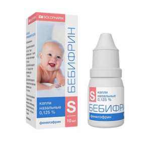 Купить: Бебифрин 0,125 % 10 мл капли назальные детские флакон