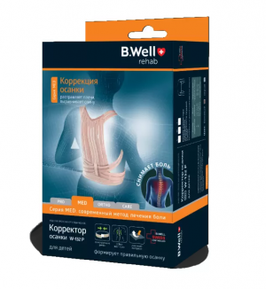 Купить: B.Well корректор осанки детский размер S (рост 116–122 см, грудная клетка 55–62 см) Артикул W-132P