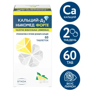 Купить Кальций-Д3 Никомед Форте 60 шт таблетки жевательные лимон