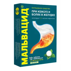 Купить Мальвацид 400 мг + 400 мг 12 шт таблетки жевательные