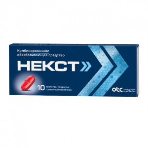 Купить: Некст 400 мг + 200 мг 10 шт таблетки покрытые пленочной оболочкой