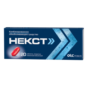 Купить: Некст 400 мг + 200 мг 20 шт таблетки покрытые пленочной оболочкой