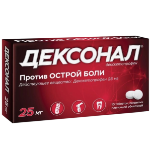 Купить: Дексонал 25 мг 10 шт таблетки покрытые пленочной оболочкой