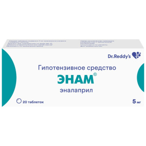 Купить: Энам 5 мг 20 шт таблетки