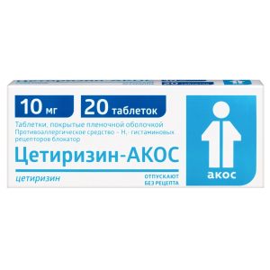 Купить: Цетиризин 10 мг 20 шт таблетки покрытые пленочной оболочкой