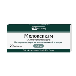 Купить: Мелоксикам 7,5 мг 20 шт таблетки