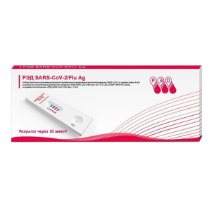 Купить: РЭД SARS-COV-2/FLU AG 1 шт набор реагентов для выявления антигена SARS-COV-2 и гриппа А и В