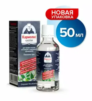 Купить Кармолис 50 мл капли для внутреннего применения и ингаляций флакон