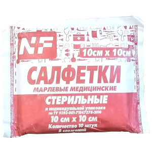 Купить: Салфетки стерильные 8-ми слойные 10 шт 10 см X 10 см