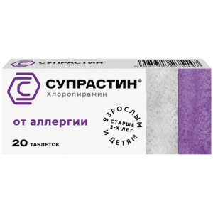 Купить: Супрастин 25 мг 20 шт таблетки