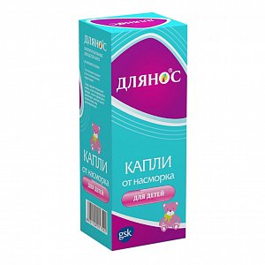 Купить: Длянос 0,05% 10 мл капли назальные для детей