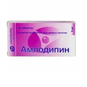 Купить Амлодипин-Канон 5 мг 30 шт таблетки
