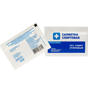 Купить: Салфетки спиртовые антисептические из нетканого материала стерильные одноразовые 110 мм х 125 мм 20 шт