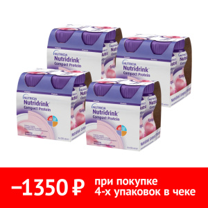 Купить: Набор 4 уп. Нутридринк компакт протеин 125 мл 4 шт клубника