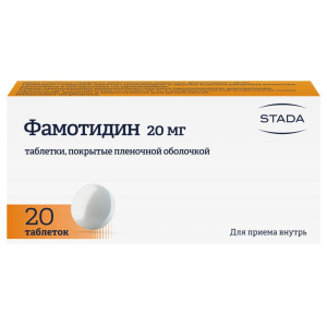 Купить: Фамотидин 20 мг 20 шт таблетки покрытые пленочной оболочкой