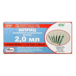 Купить: SFM шприц 10 шт 2 мл 3-х компонентный с иглой 22G (0,70×40 мм)