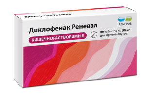 Купить: Диклофенак Реневал 50 мг 20 шт таблетки кишечнорастворимы покрытые пленочной оболочкой