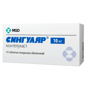 Купить: Сингуляр 10 мг 14 шт таблетки покрытые оболочкой