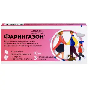 Купить Фарингазон 10 мг 20 шт таблетки для рассасывания малина