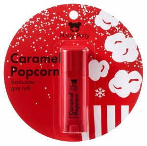 Купить: Holly Polly Caramel Popcorn 4,8 г бальзам для губ карамельный попкорн