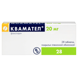 Купить: Квамател 20 мг 28 шт таблетки покрытые пленочной оболочкой