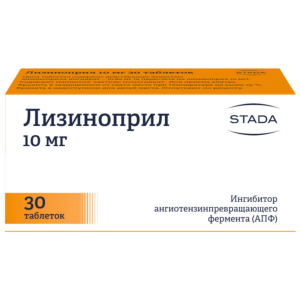 Купить: Лизиноприл-Штада 10 мг 30 шт таблетки