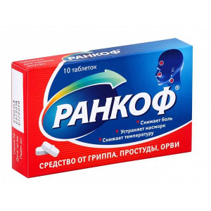 Купить: Ранкоф 10 шт таблетки