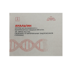 Купить: Анальгин 50 % 2 мл 10 шт раствор для внутривенного и внутримышечного введения
