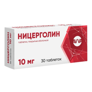 Купить: Ницерголин 10 мг 30 шт таблетки покрытые оболочкой