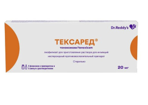 Купить: Тексаред 20 мг 5 шт лиофилизат для приготовления раствора для инъекций