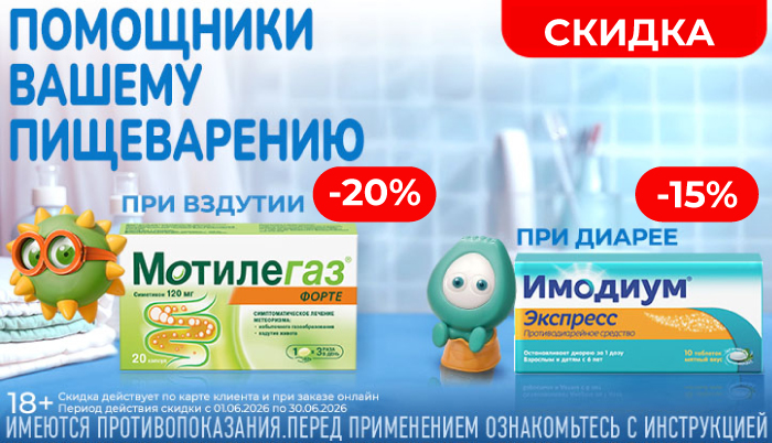 Помощники вашему пищеварению