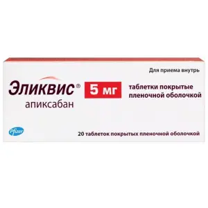Купить Эликвис 5 мг 20 шт таблетки покрытые пленочной оболочкой