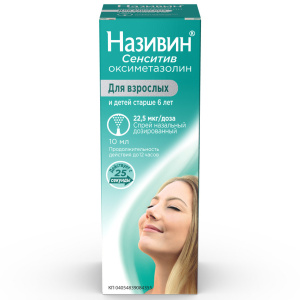 Купить: Називин Сенситив 22,5 мкг/доз 10 мл спрей назальный