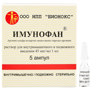 Купить: Имунофан 45 мкг/мл 1 мл 5 шт раствор для внутримышечного и подкожного введения