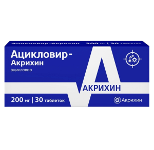 Купить: Ацикловир-Акрихин 200 мг 30 шт таблетки