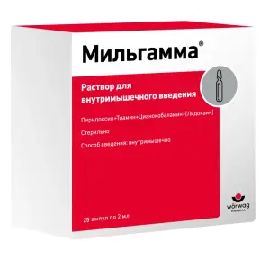 Купить Мильгамма 2 мл 25 шт раствор для внутримышечного введения
