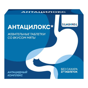 Купить: Антацилокс 27 шт таблетки жевательные со вкусом мяты
