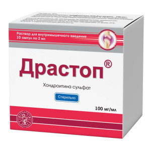 Купить: Драстоп 100 мг/мл 2 мл 10 шт раствор для внутримышечного введения