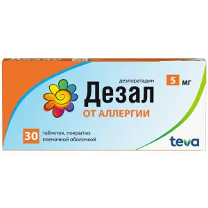 Купить Дезал 5 мг 30 шт таблетки покрытые пленочной оболочкой