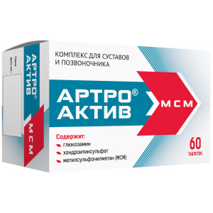 Купить: Артро-Актив МСМ 60 шт таблетки