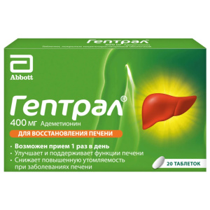 Купить: Гептрал 400 мг 20 шт таблетки кишечнорастворимые покрытые пленочной оболочкой