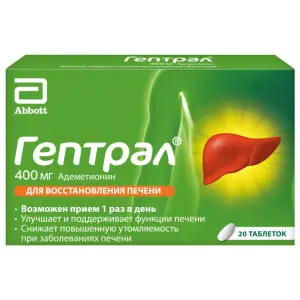Купить Гептрал 400 мг 20 шт таблетки кишечнорастворимые покрытые пленочной оболочкой