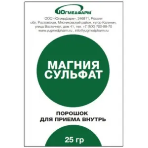 Купить Магния сульфат 25 г порошок для приема внутрь