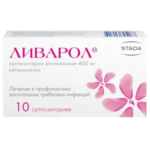 Купить Ливарол 400 мг 10 шт суппозитории вагинальные