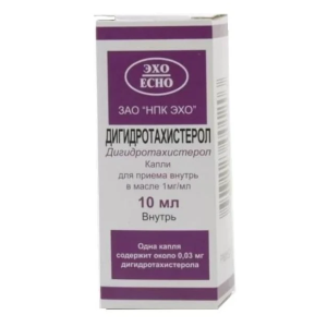 Купить: Дигидротахистерол 0,1% 10 мл раствор для приема внутрь масляный